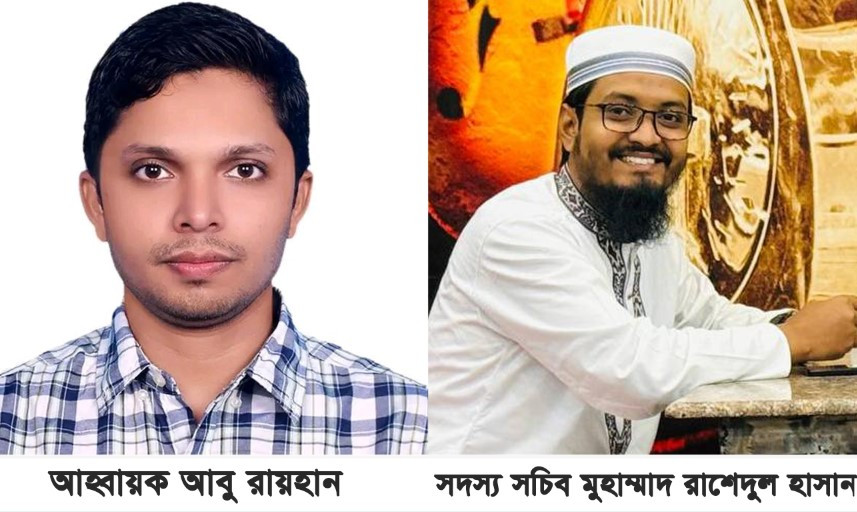 বৈষম্যবিরোধী ছাত্র আন্দোলন,কুমিল্লা মহানগর শাখার আহ্বায়ক কমিটি ঘোষণা